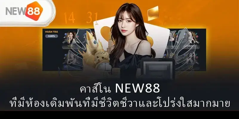 new88